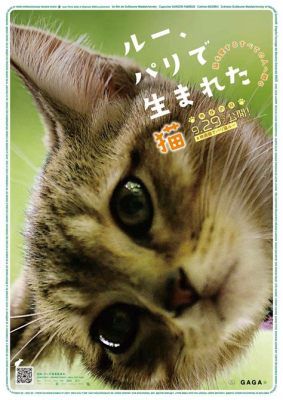 1月14日 なんの日 〜 猫の日と宇宙の日が交錯する不思議な日